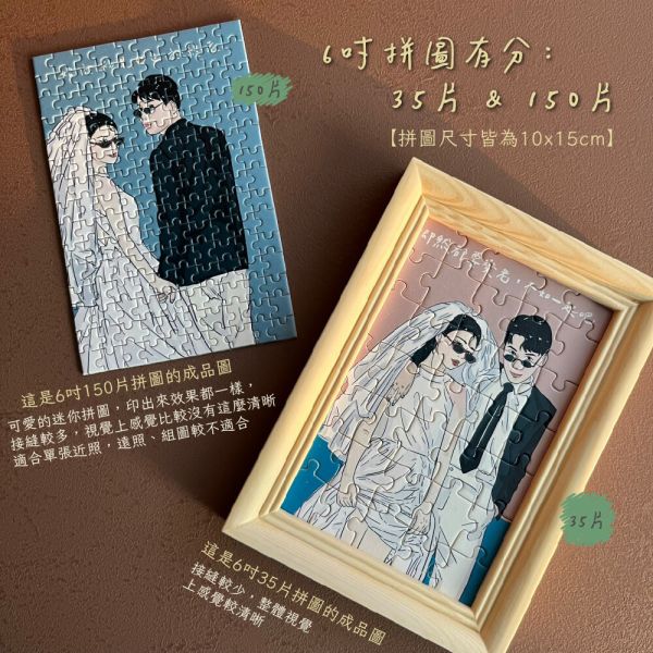 拼圖包裝
