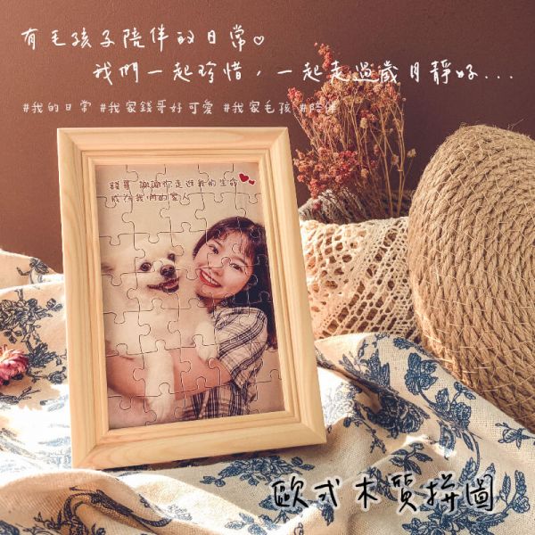 拼圖尺寸對比