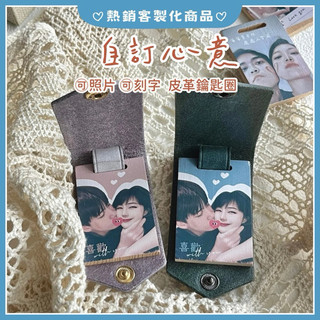 皮革鑰匙圈