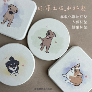 珪藻土客製杯墊