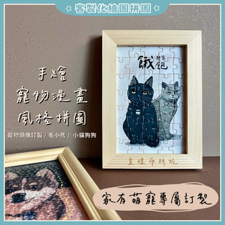 毛孩與好友
