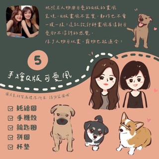 Q版可愛風
