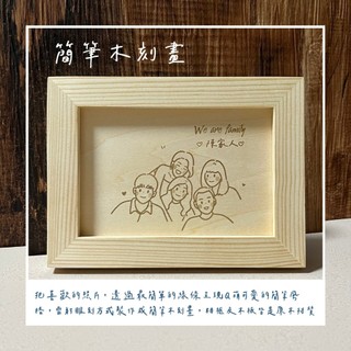 簡筆木刻畫（線條風）