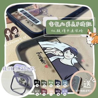 似顏繪載具手機殼