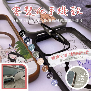 透明磁吸手機殼 MagSafe